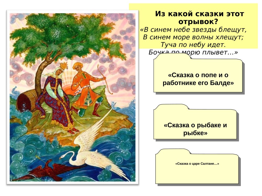 Жизнь и творчество Пушкина
