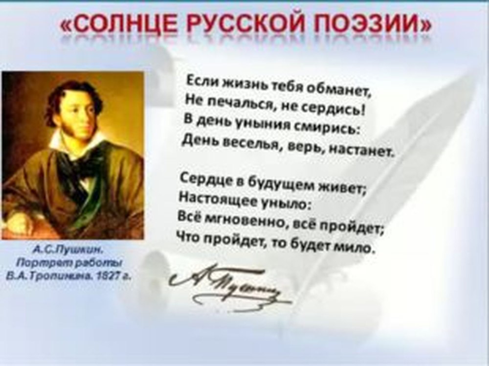 Фон для презентации по литературе Пушкин