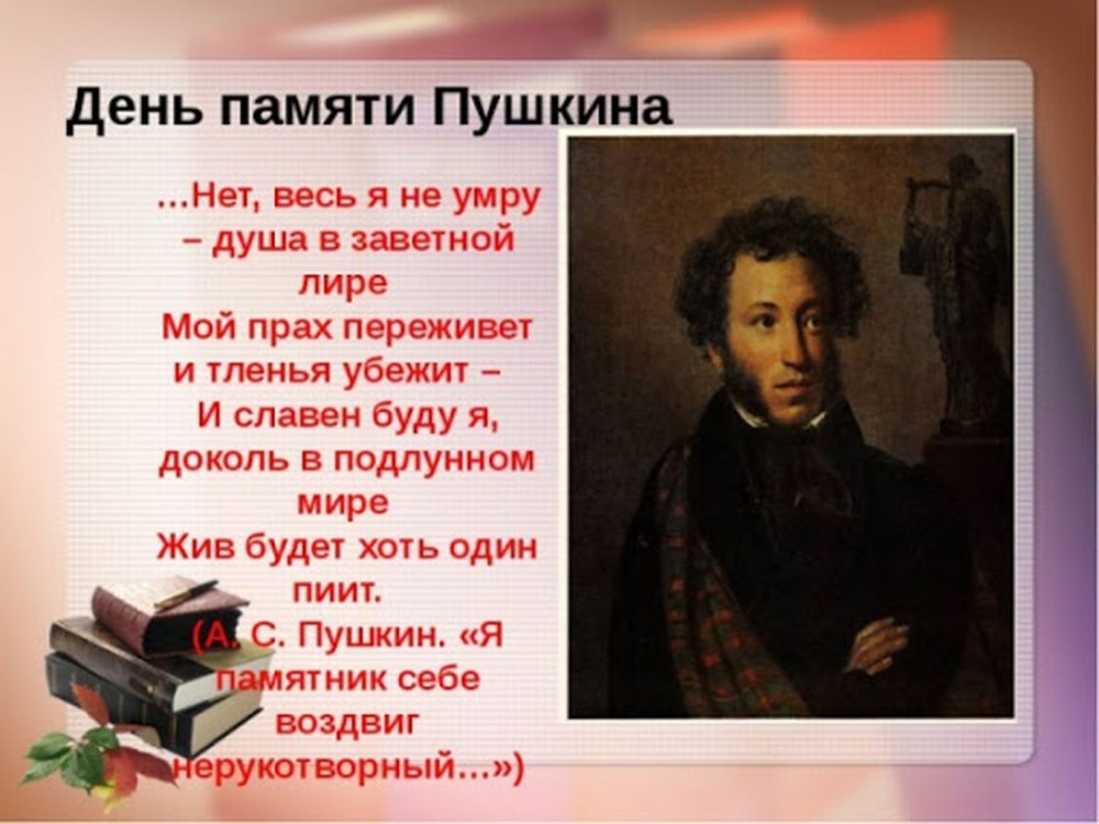 Пушкин творчество презентация