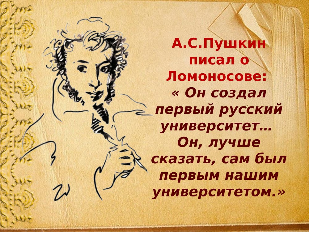 Портрет Пушкина в Царскосельском лицее