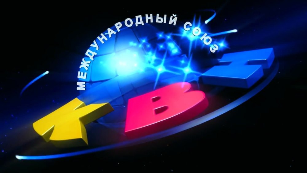 КВН фон