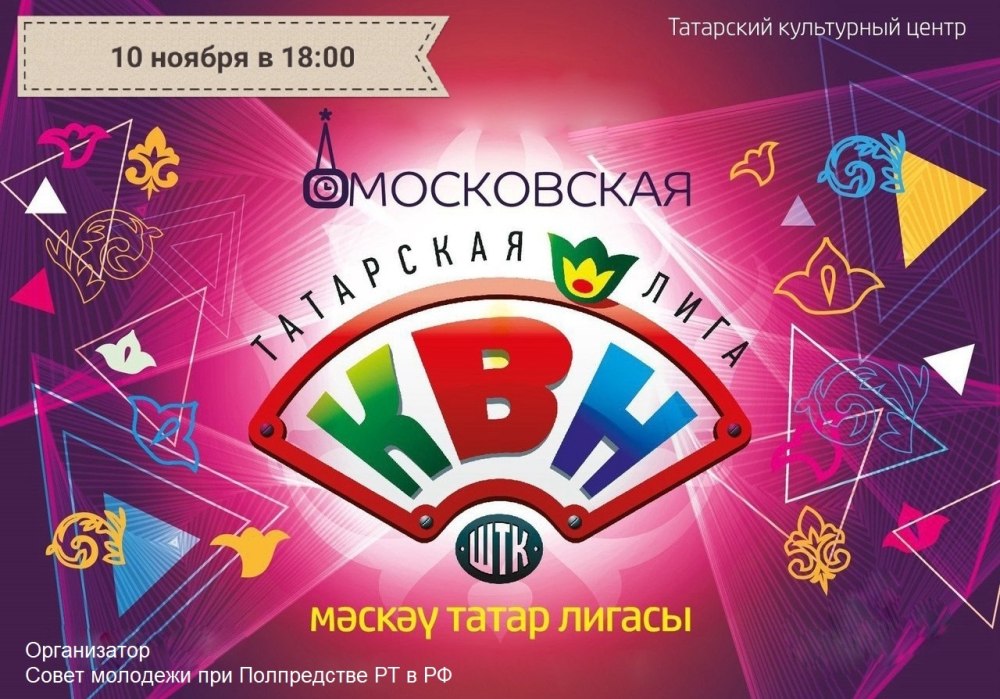 КВН. Высшая лига телепередача