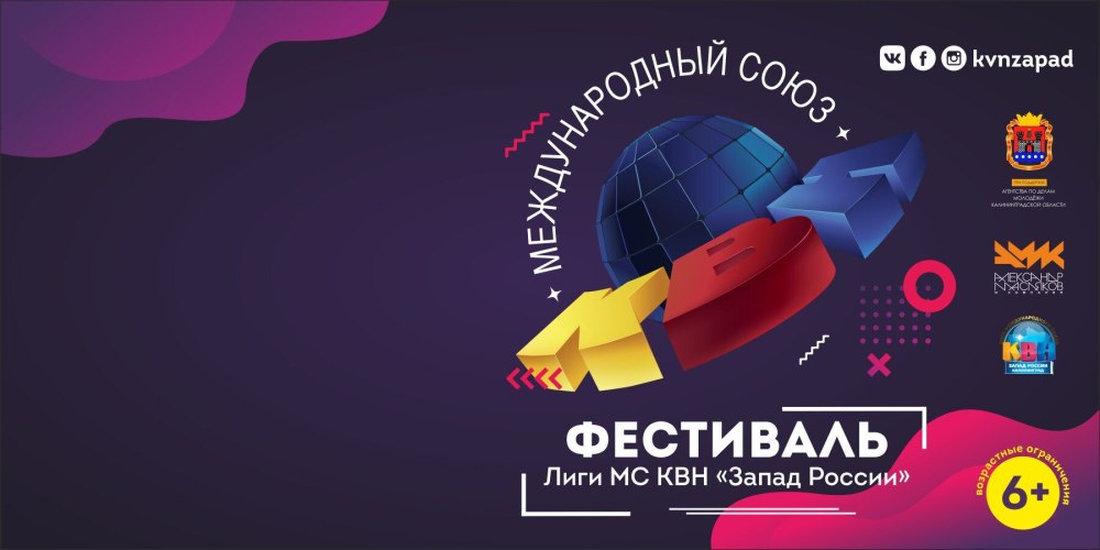 КВН рисунок