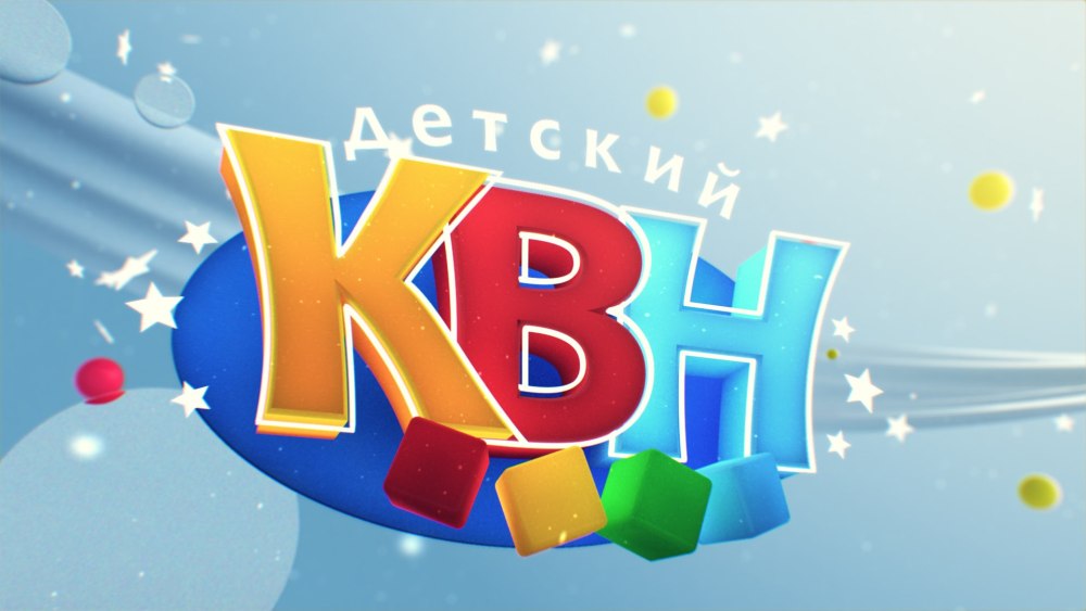 КВН дети