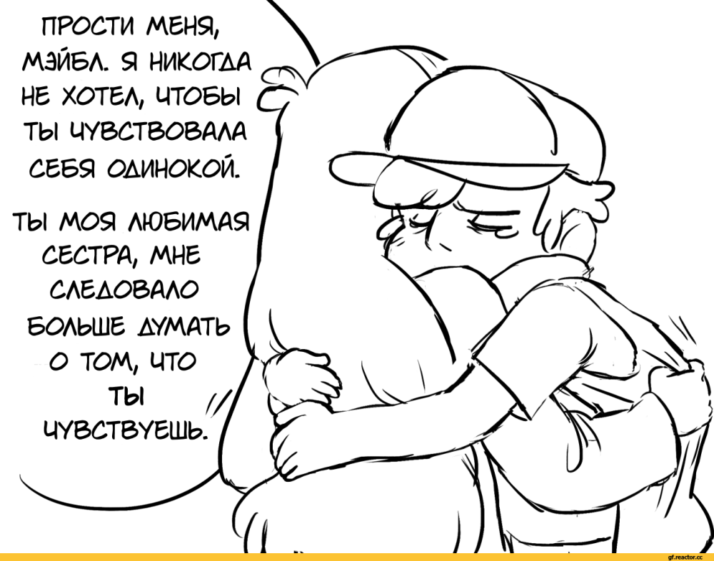 Раскраска Гравити Фолз Венди и Мейбл