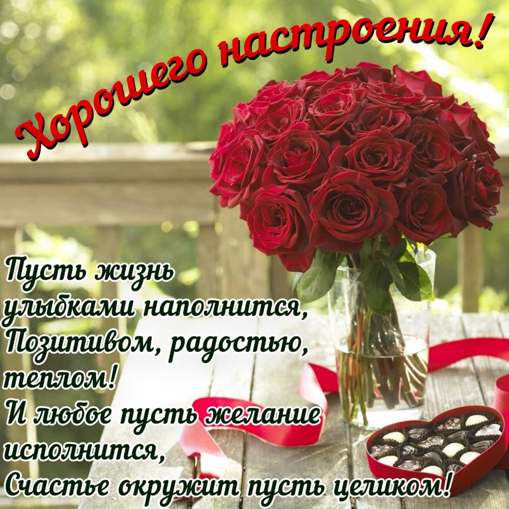 Красивые букеты с пожеланием доброго утра