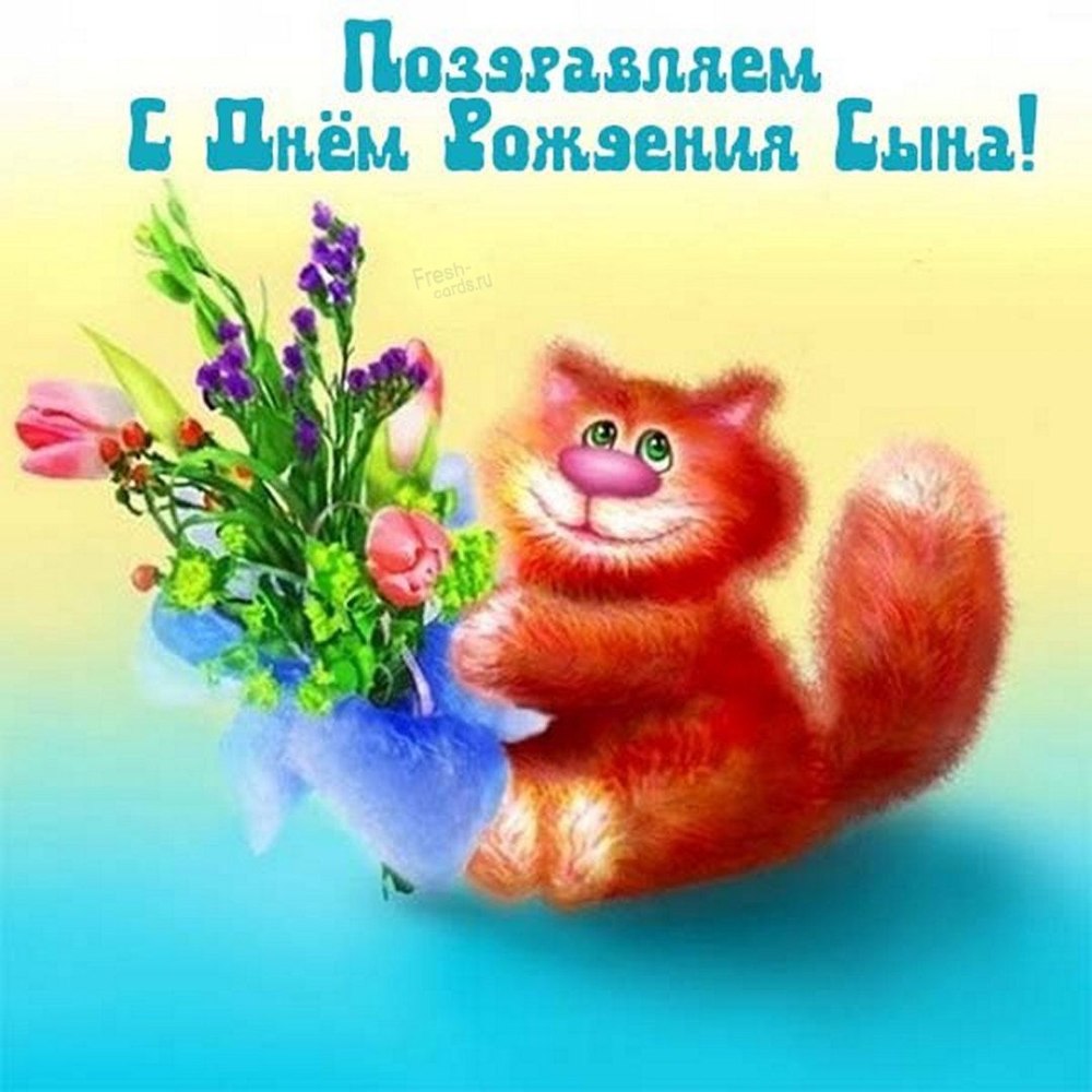 Яркие открытки с днем рождения