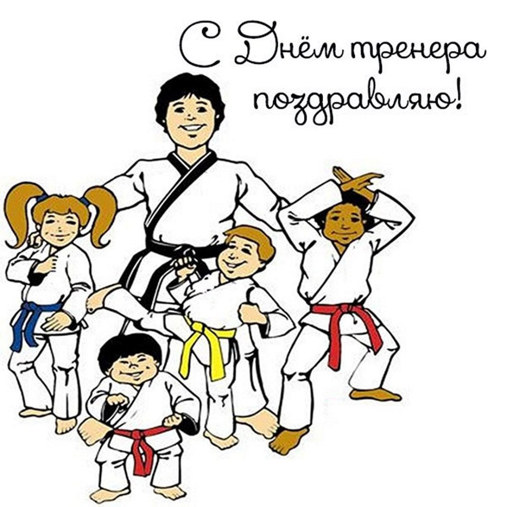 День каратэ