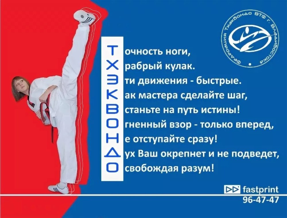 С днем учителя спортивная