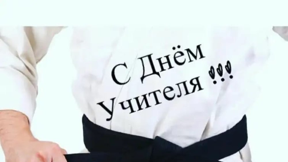 Каратист рисунок для детей