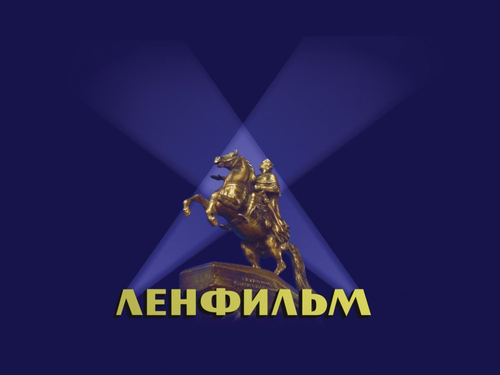 Ленфильм эмблема
