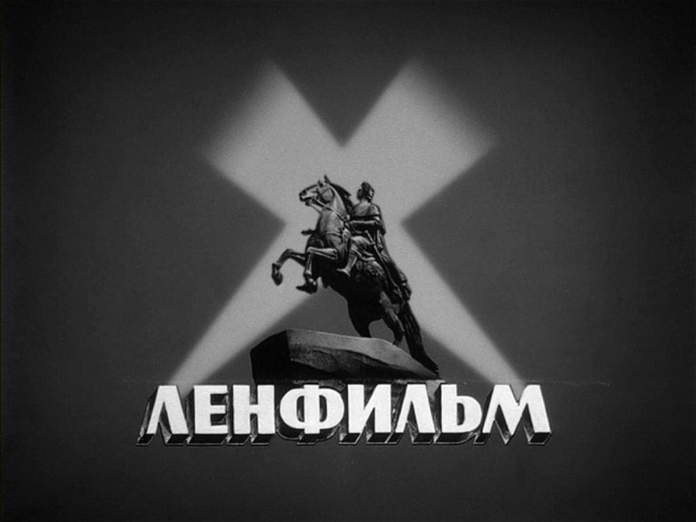 Эмблема киностудии Ленфильм