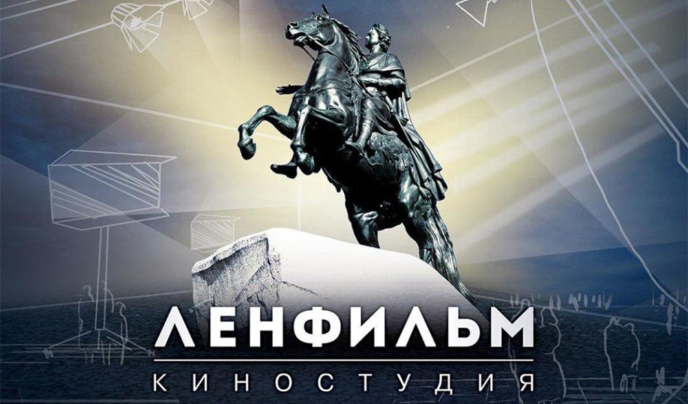 1924 Образование киностудии «Мосфильм»