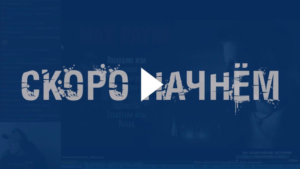 Изображение ожидания для стрима