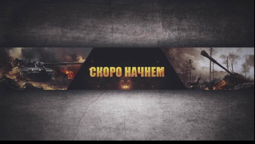 Заставка оффлайн