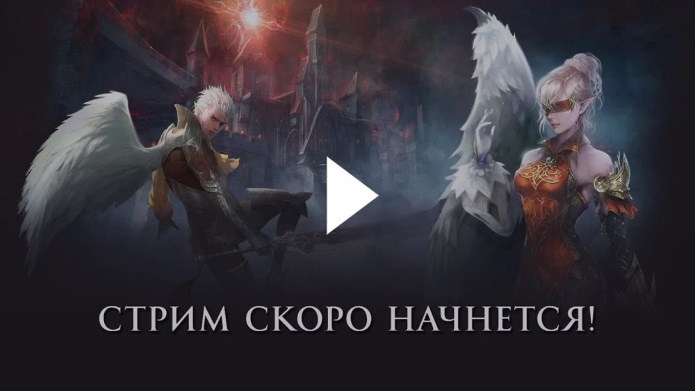 Starting soon для стрима