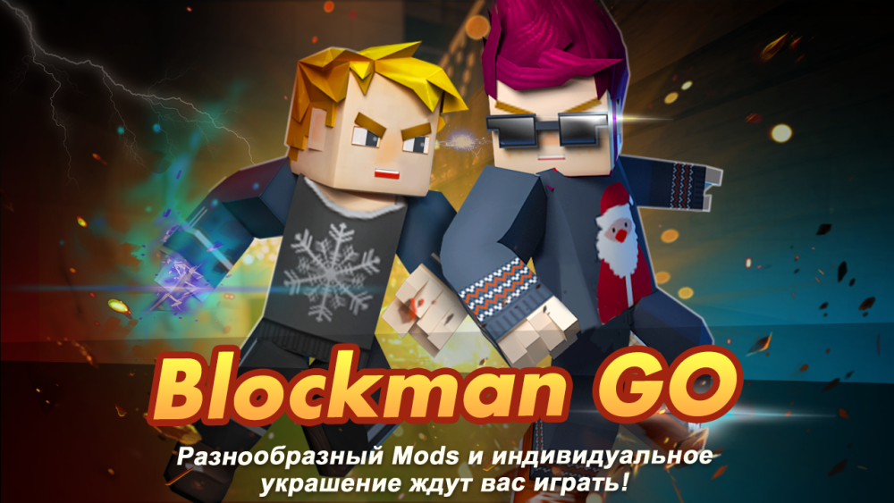 Блок страйк