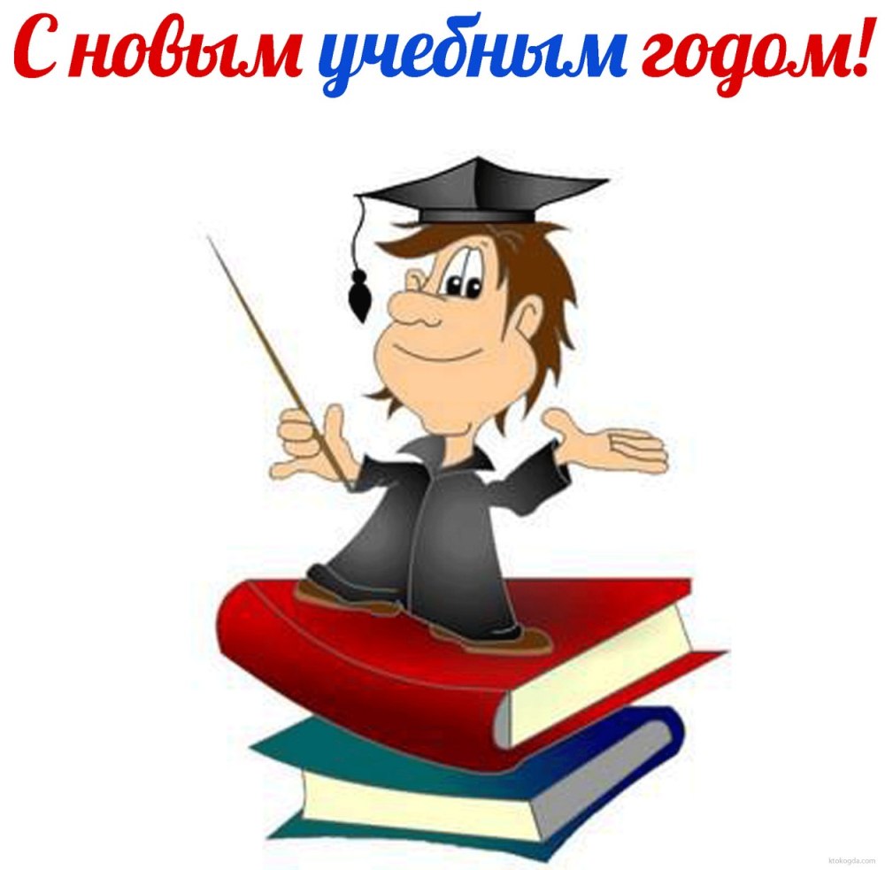 Человечек профессор