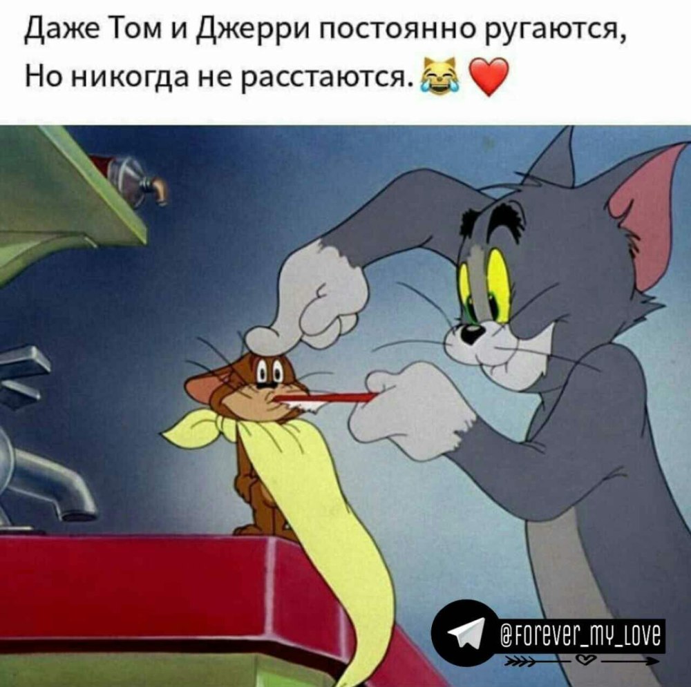 Мультик том и Джерри