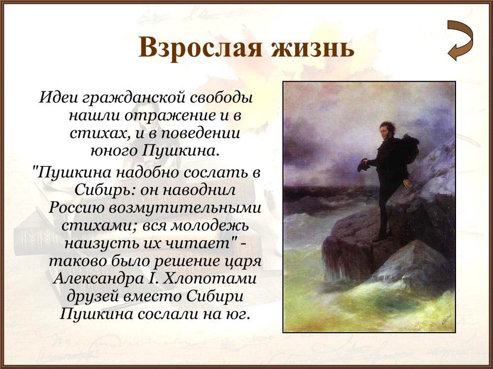 Пушкин а.с. "стихи"