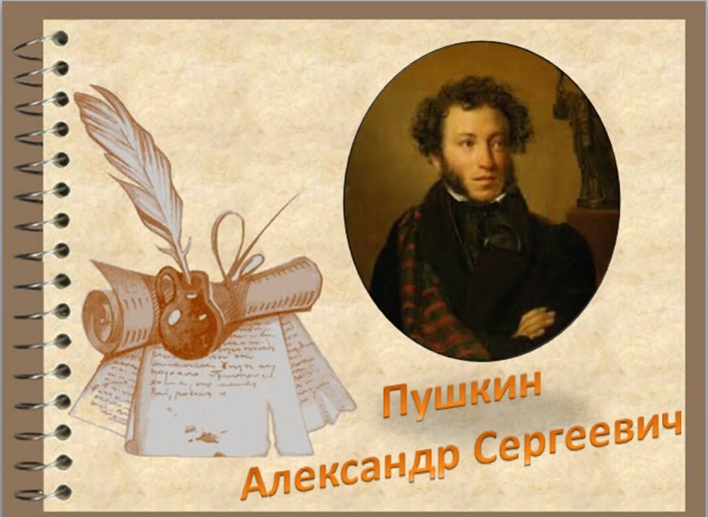 Книги о Пушкине для детей