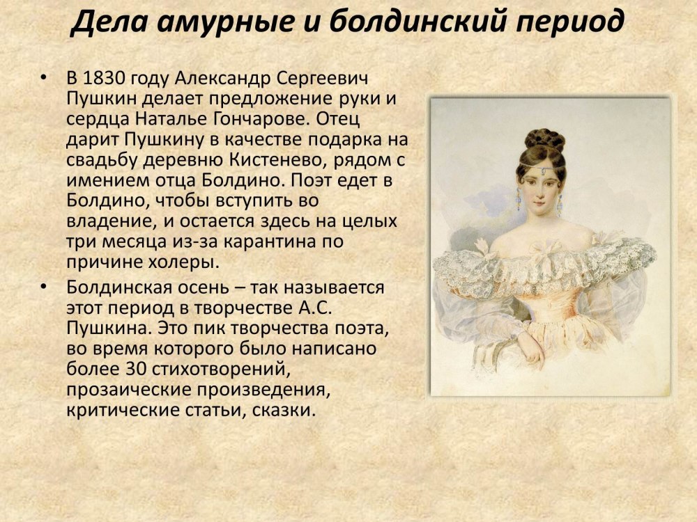 Пушкин биография