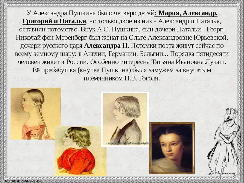 Интересные факты из жизни Пушкина