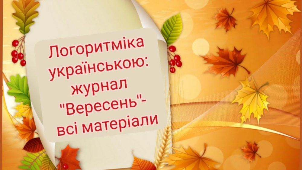 Рамка осенний бал
