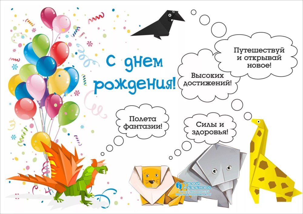 Необычные поздравления с днем рождения
