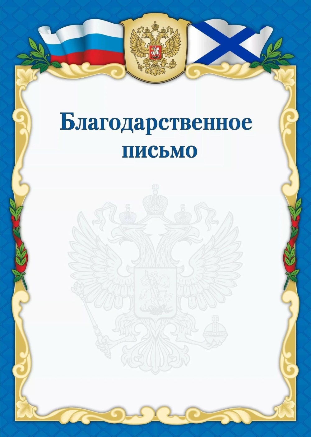 Уфа. Благодарения