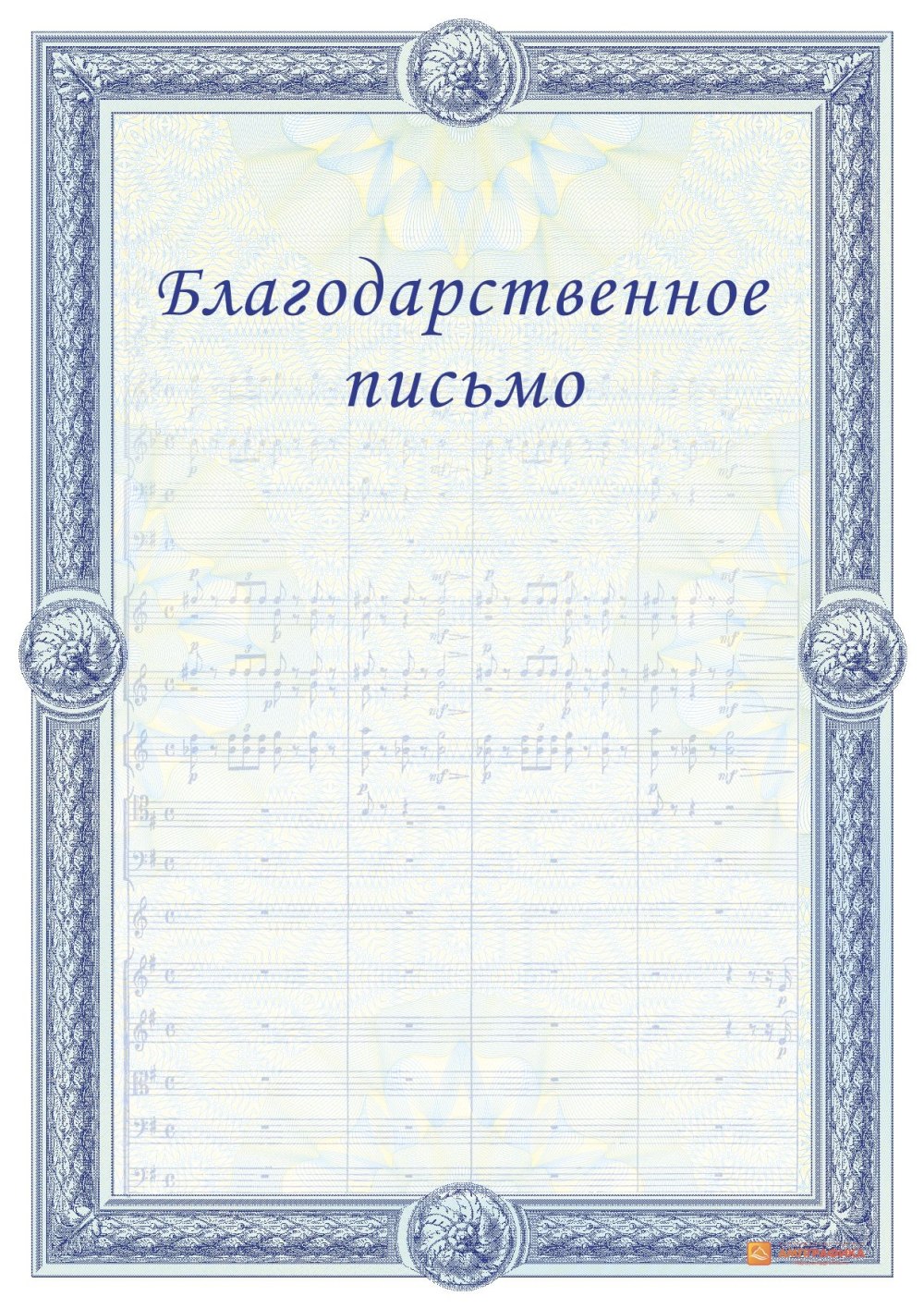 Рамка для благодарности