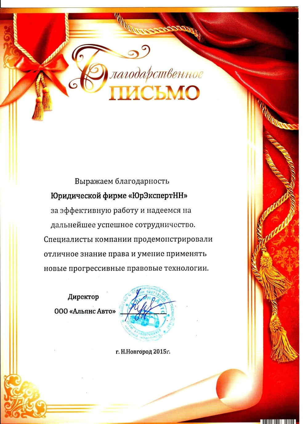 Рамка для благодарности