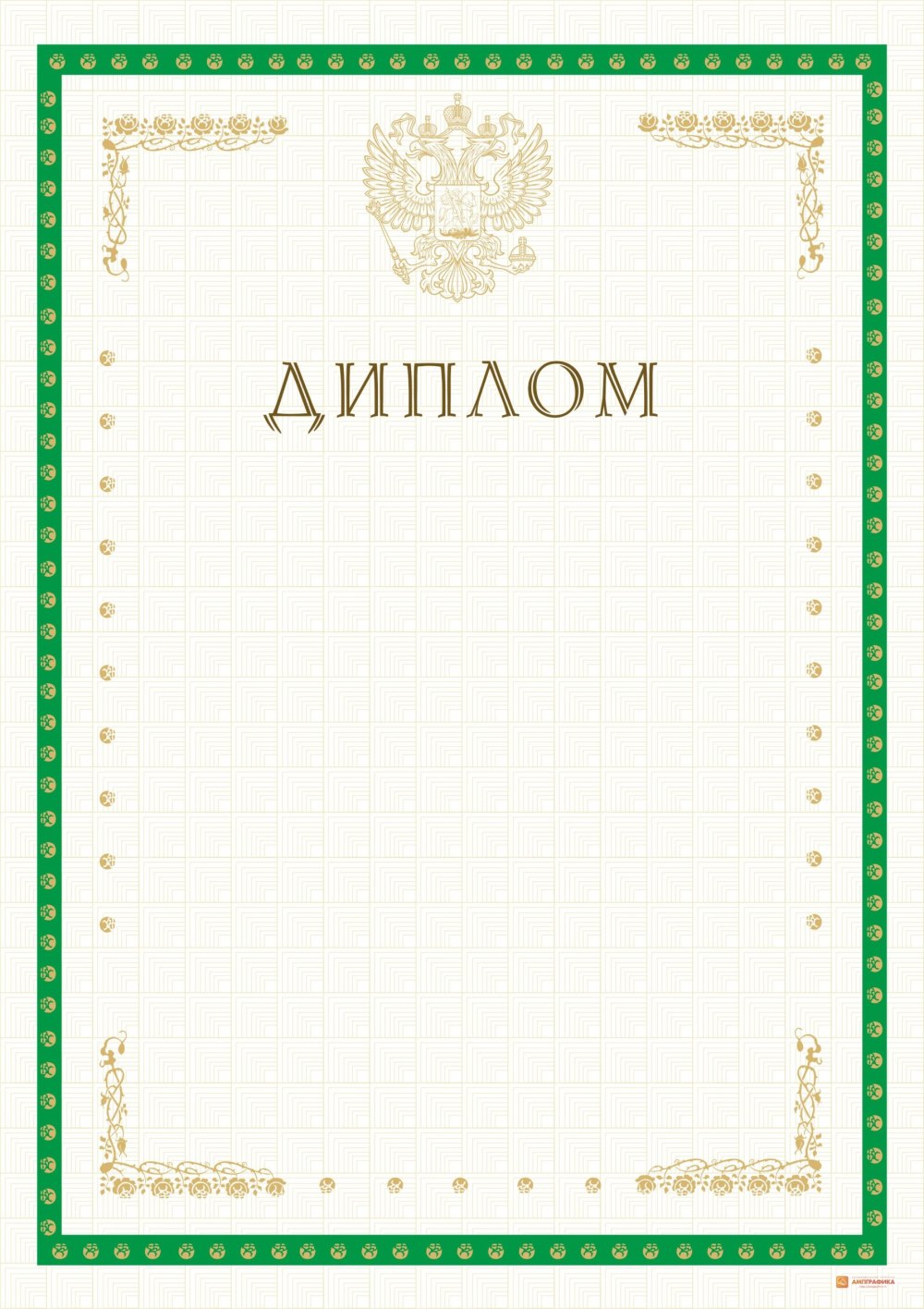 Благодарственное письмо шаблон