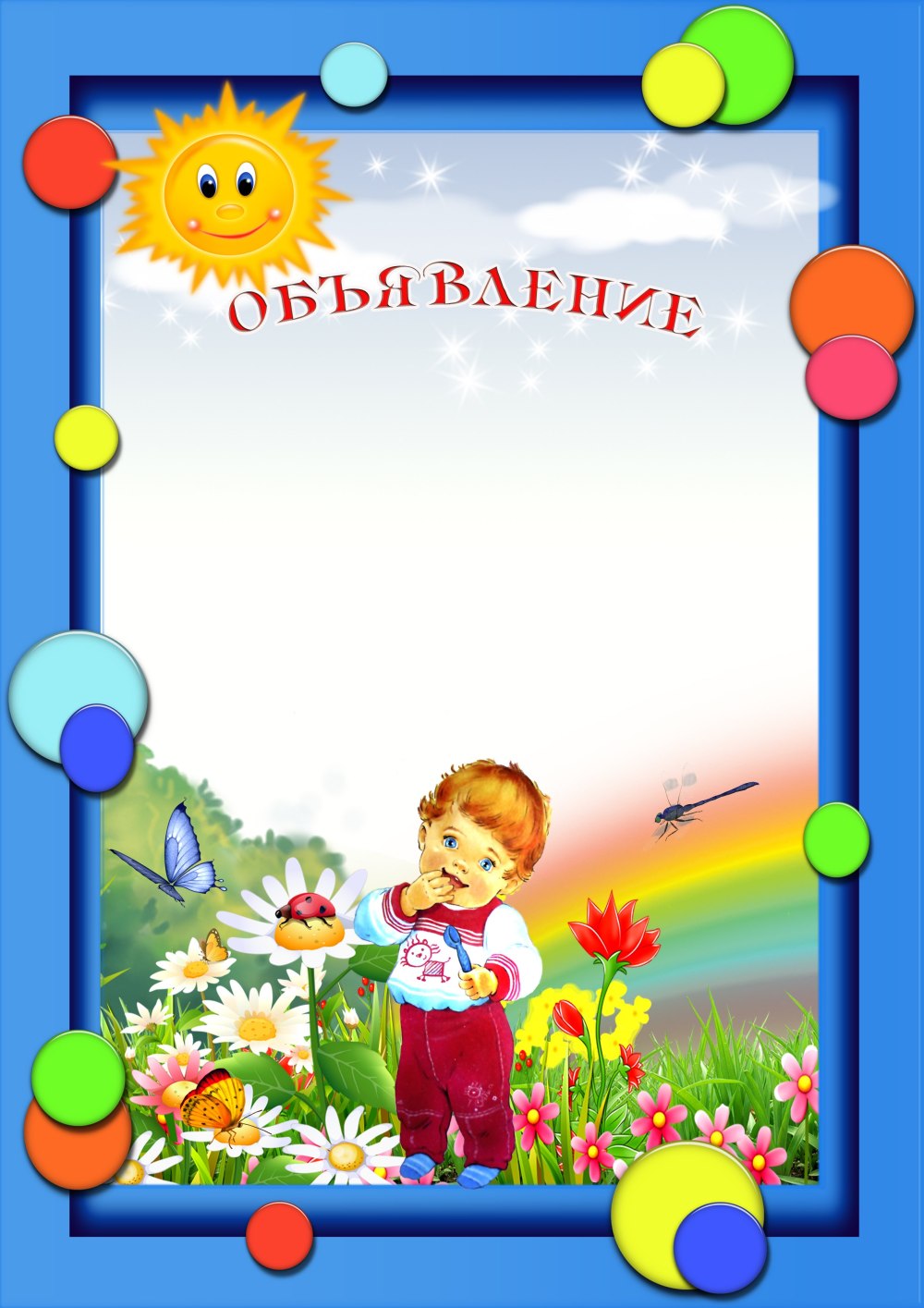 Дети Любознайки