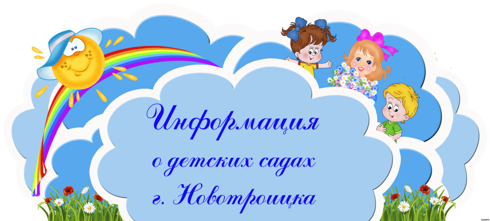 Рамка с детьми для текста горизонтальная