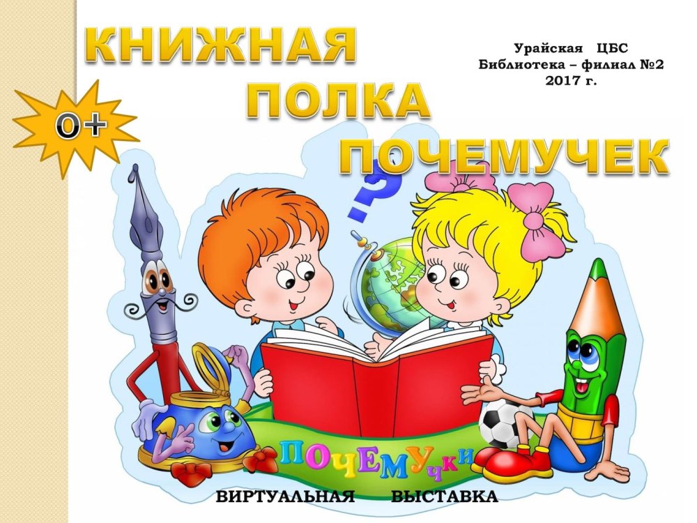 Рамка для детей