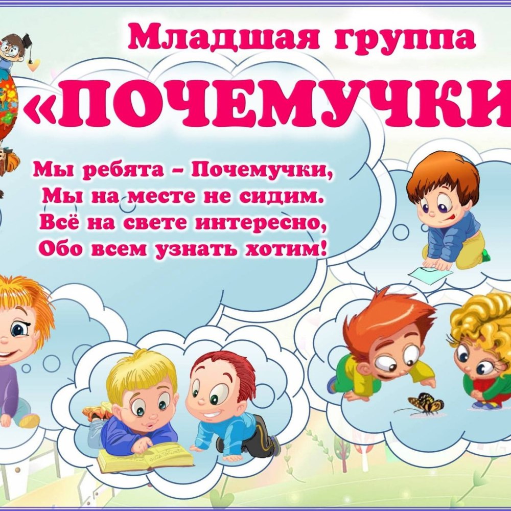Почемучка для детей