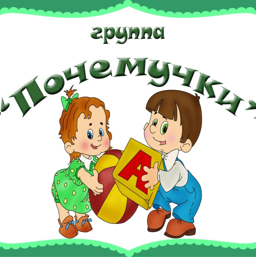 Рамка туризм для детей