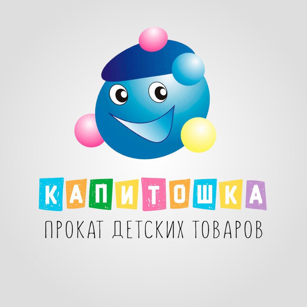 Капитошка раскраска