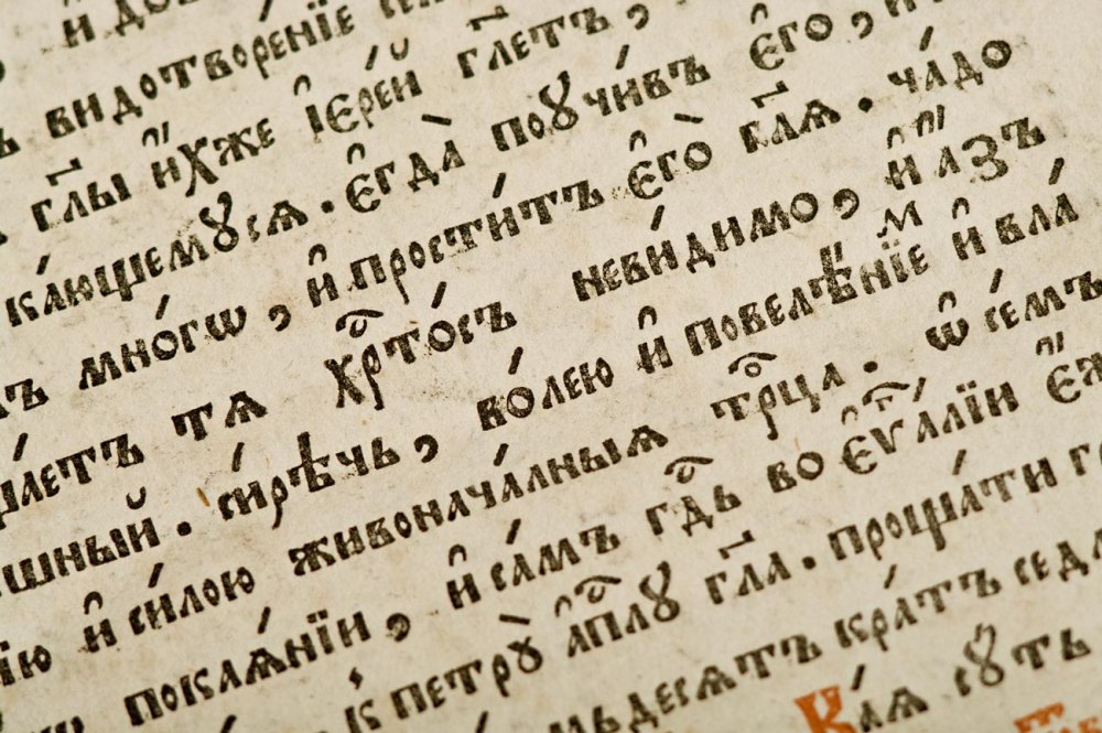 Древнерусские письмена