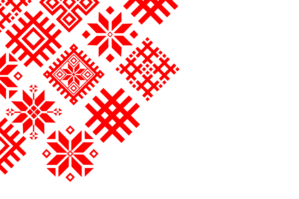 Руна Йера