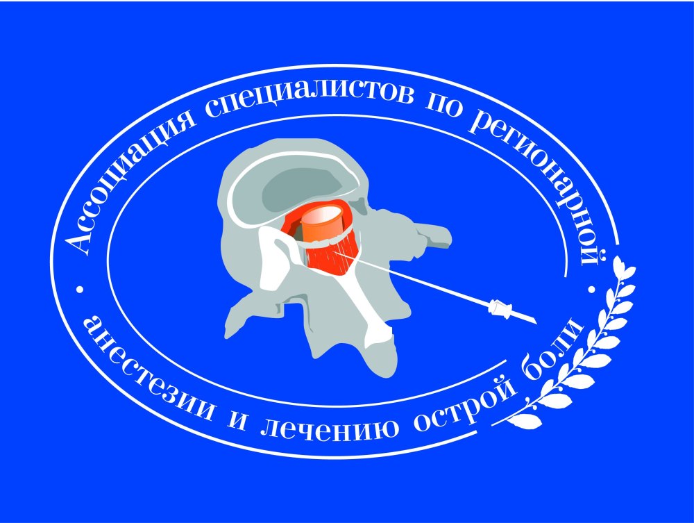 Анестезиология и реаниматология эмблема