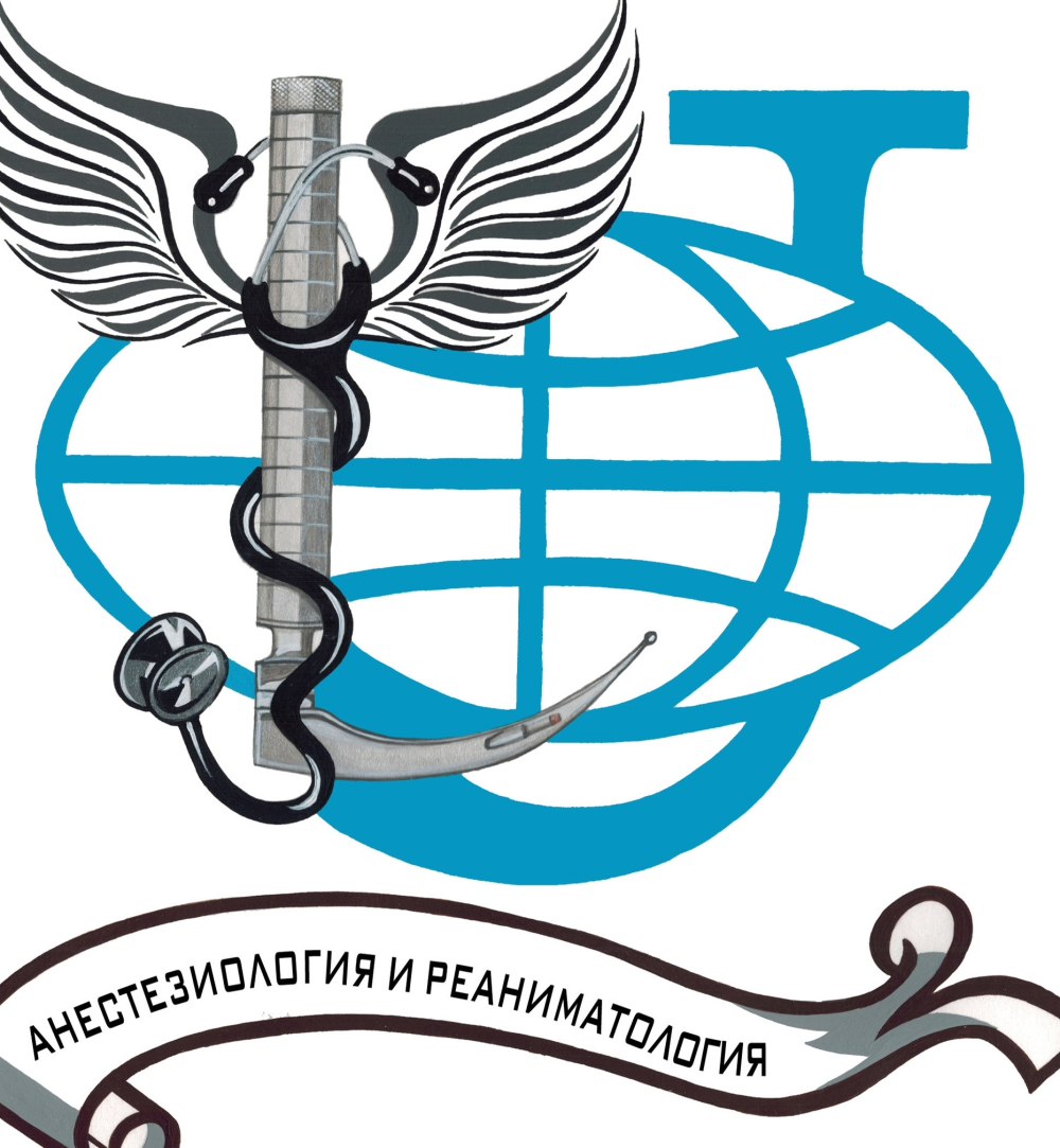 Анестезиология и реаниматология эмблема