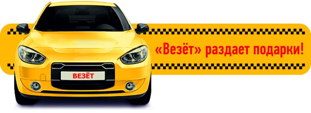 Такси Вятские Поляны