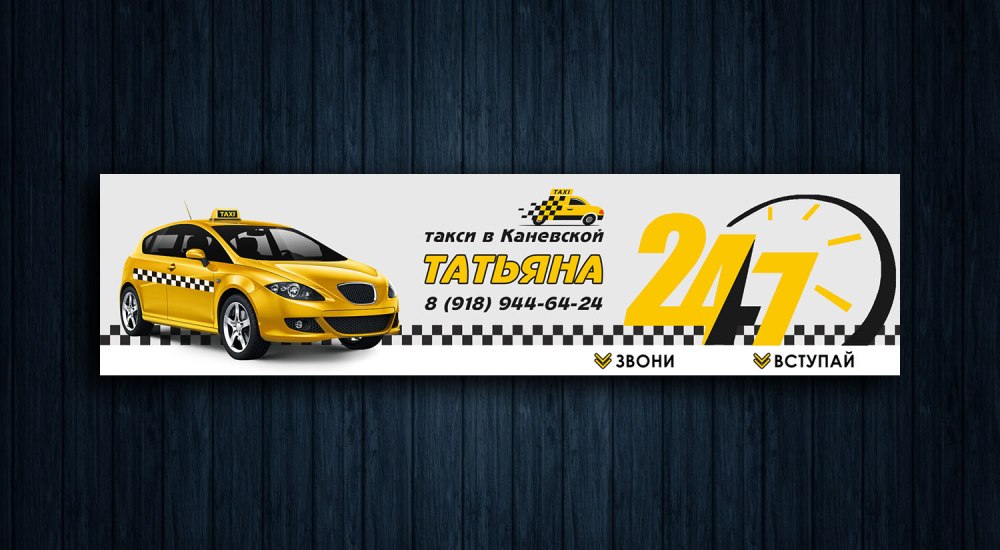 Визитка такси