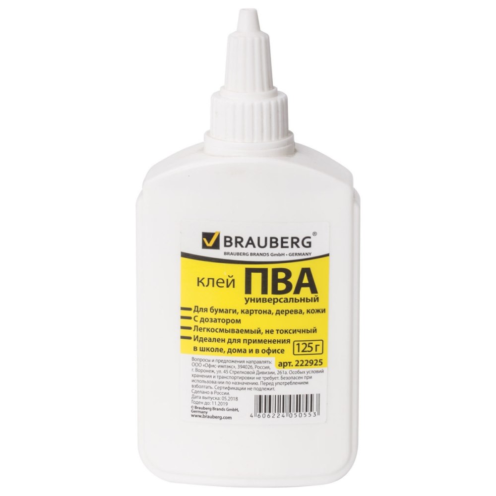 Клей ПВА BRAUBERG 125г