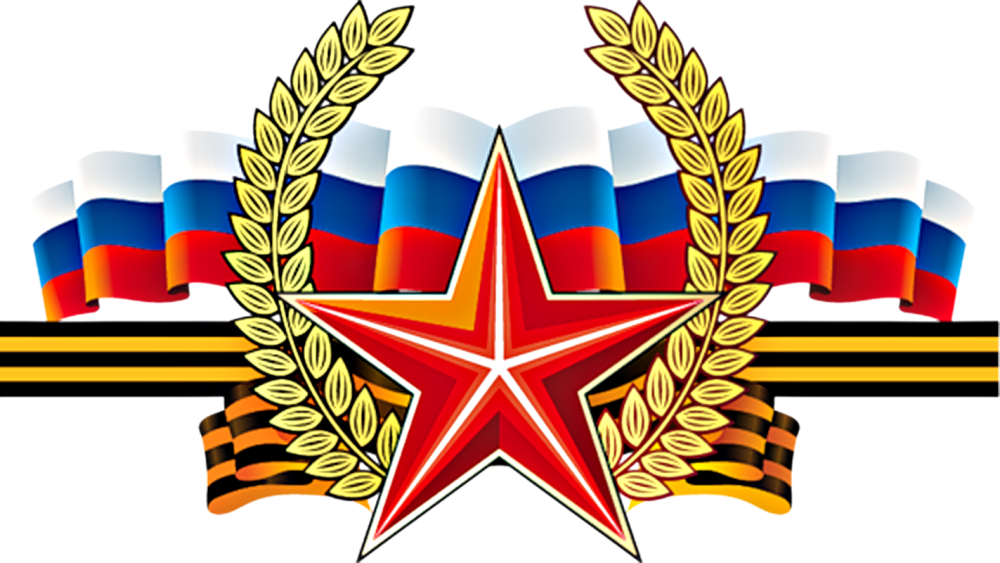 Символ патриотизма