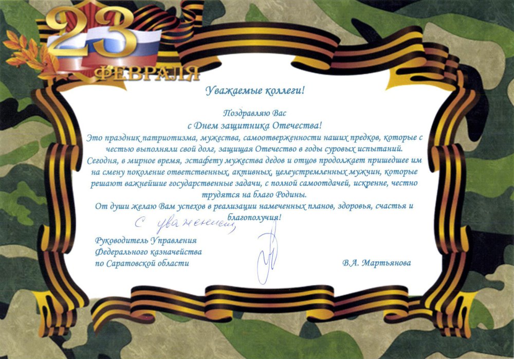 Силуэт война