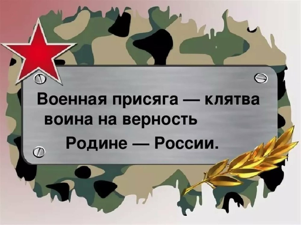 День защитника Отечества презентация