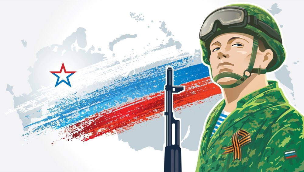 Защитники Отечества